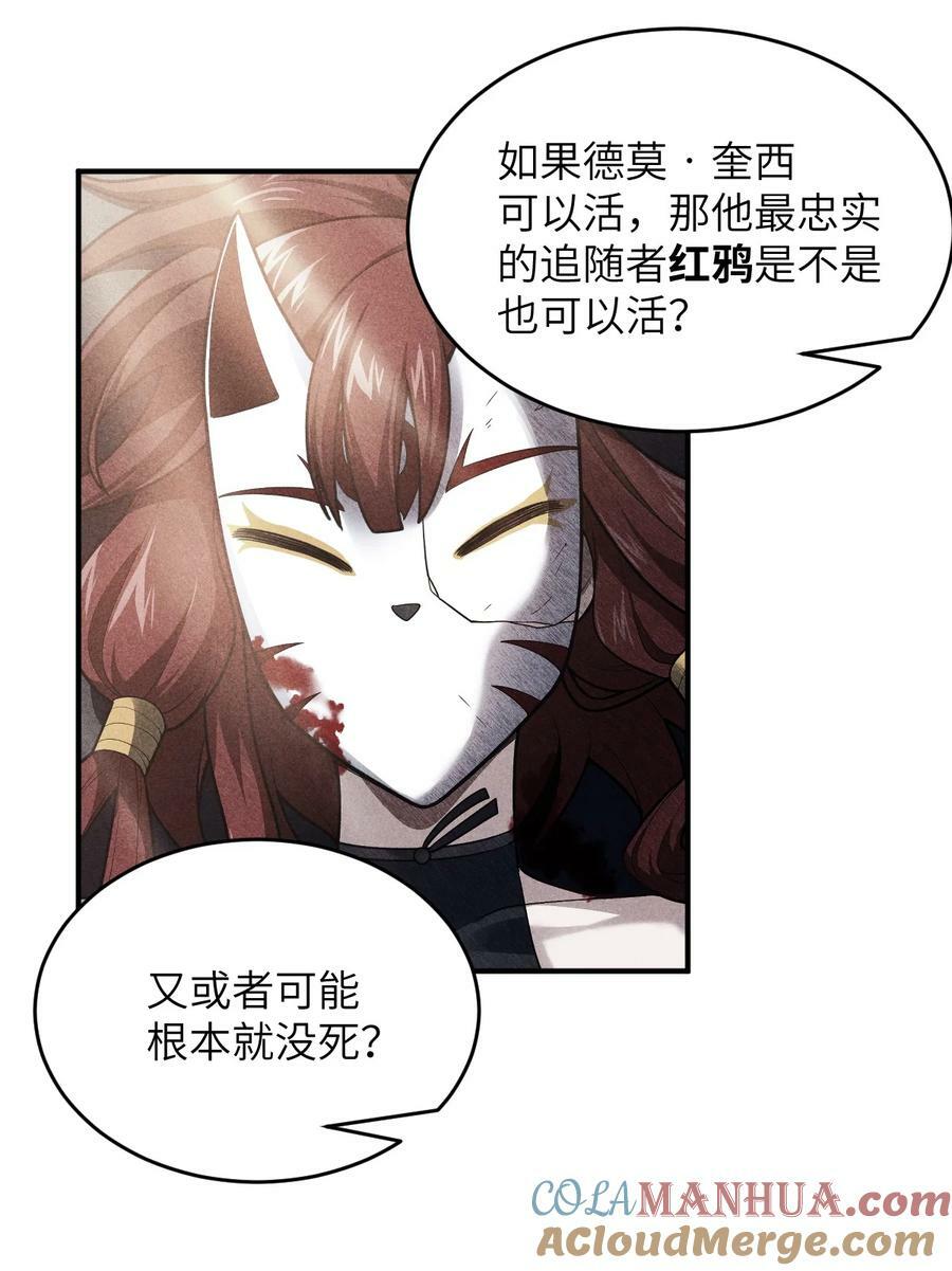 132 帝国覆灭的画卷34