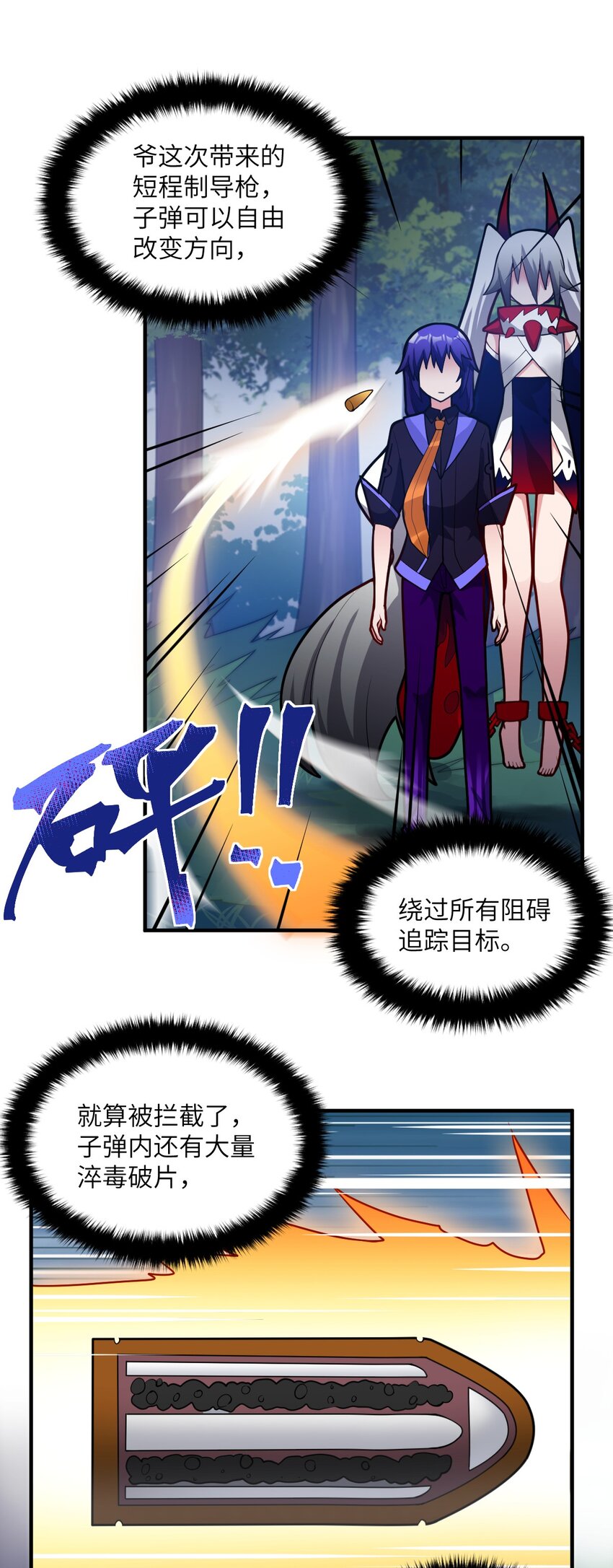 009 主人，你回来了31