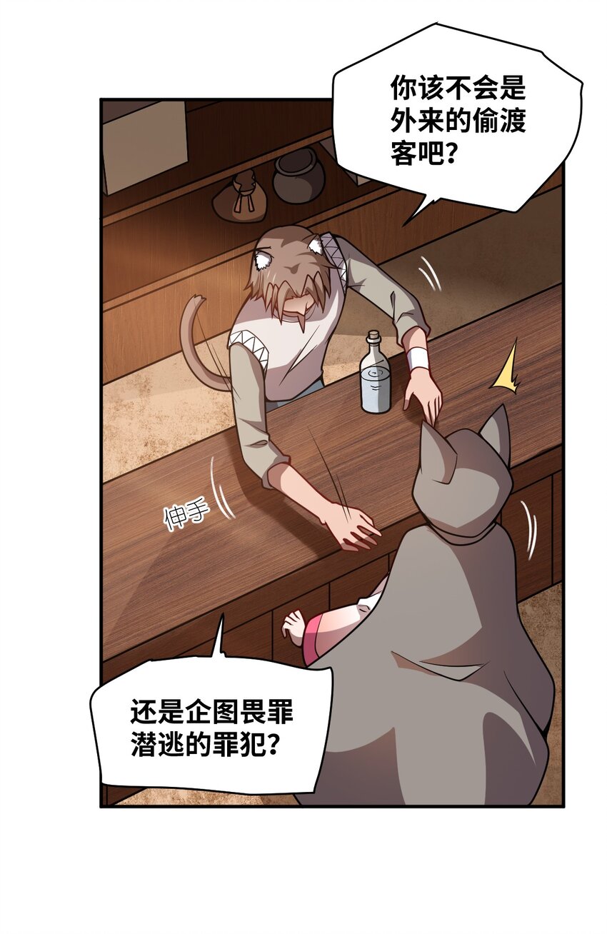 062 灵狐族28