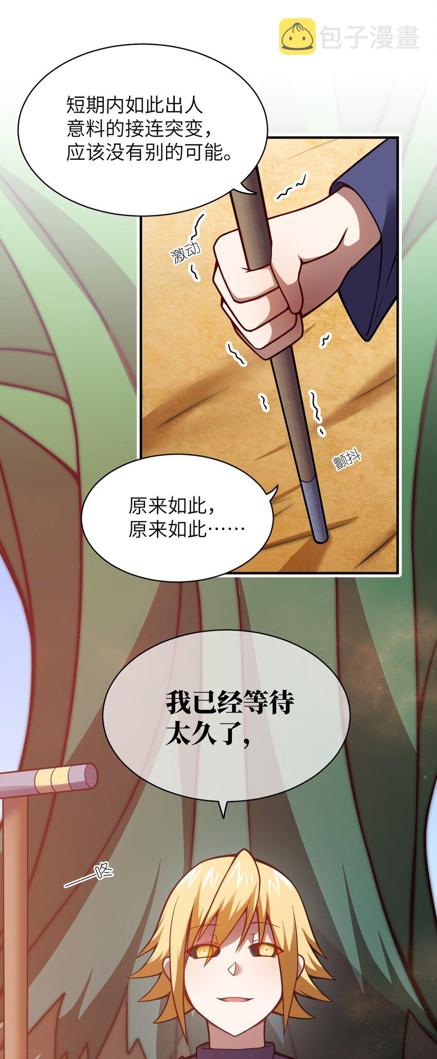 069 王身边的男人53