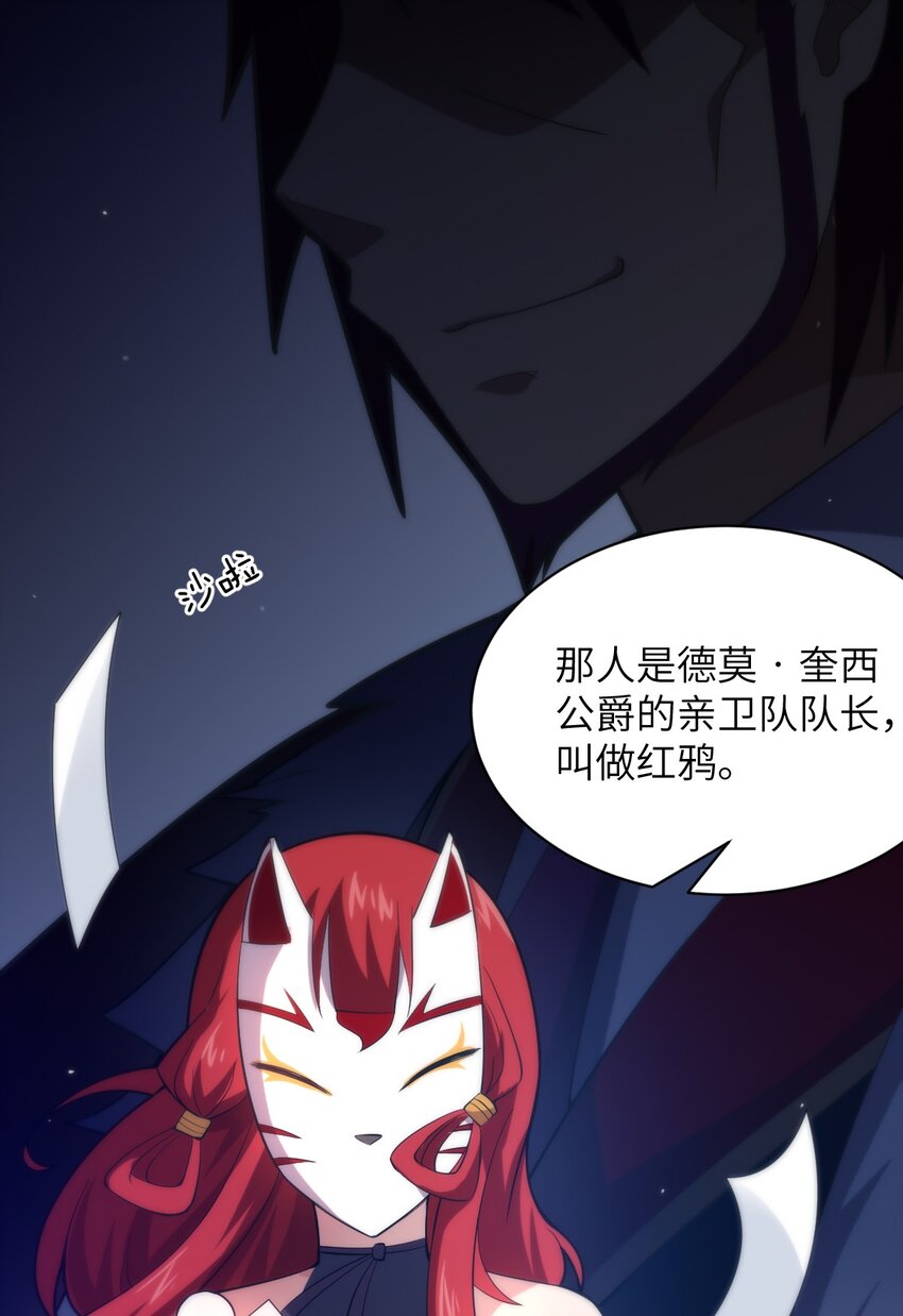 036 刺探敌情37