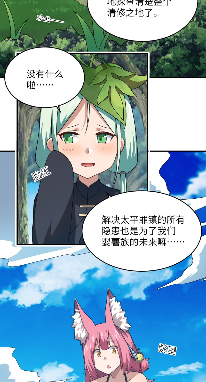 117 不配让我出手3