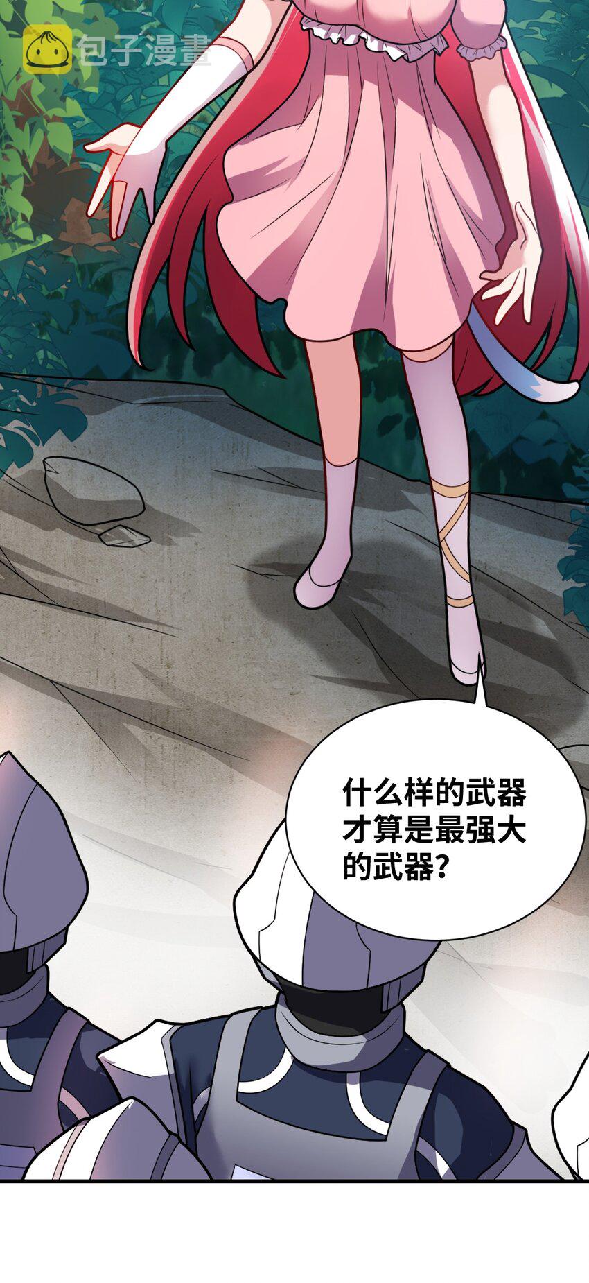 021 仙铜的使用方法20