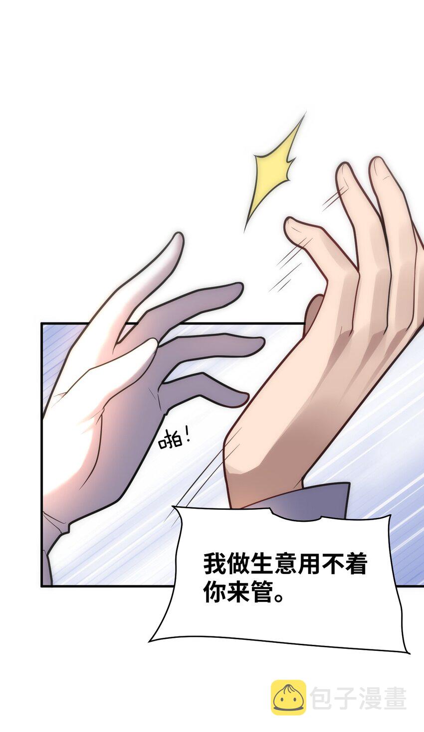034 帝国的资本家们33