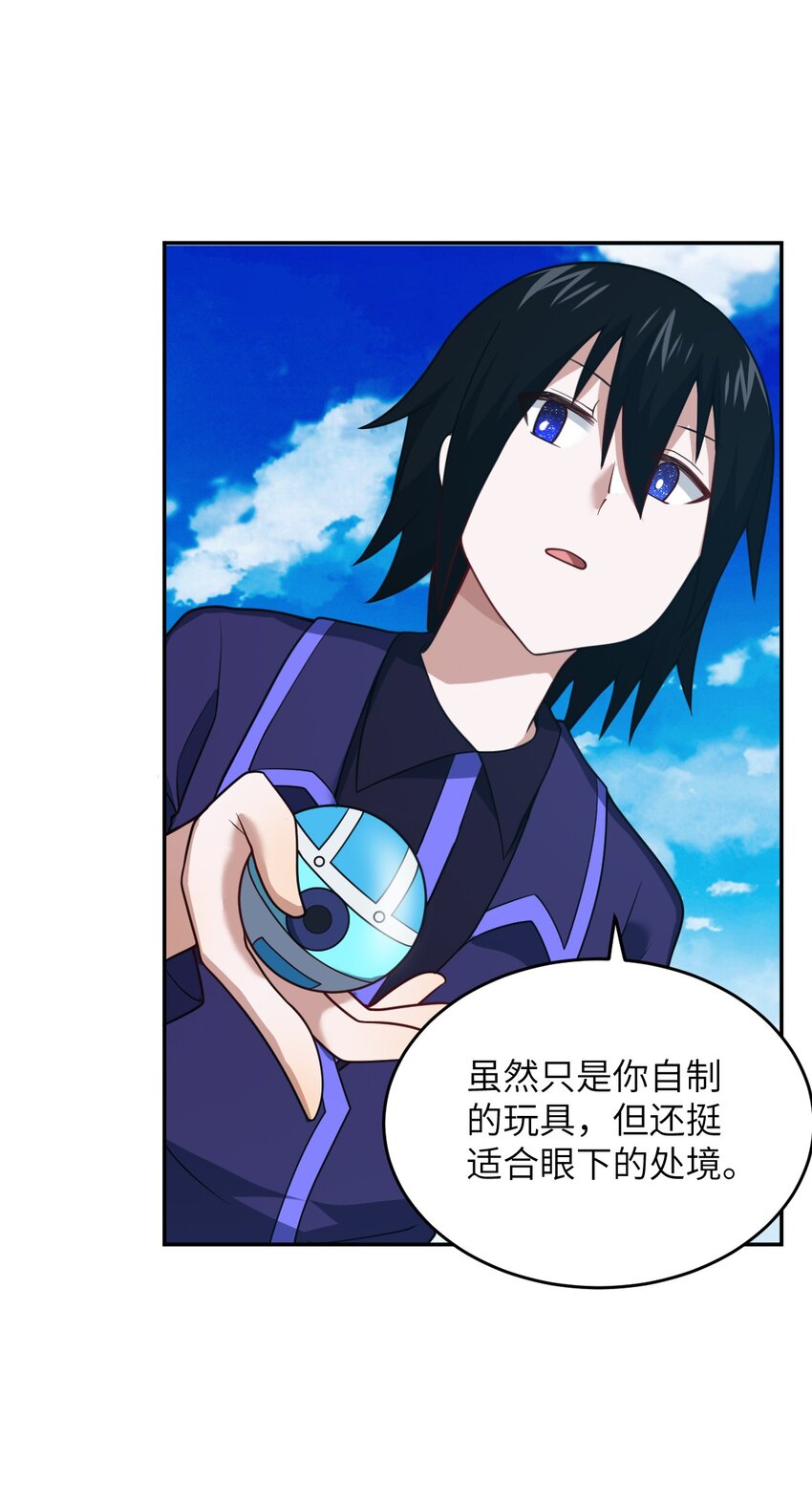 98 你胆敢窜访太平罪镇24