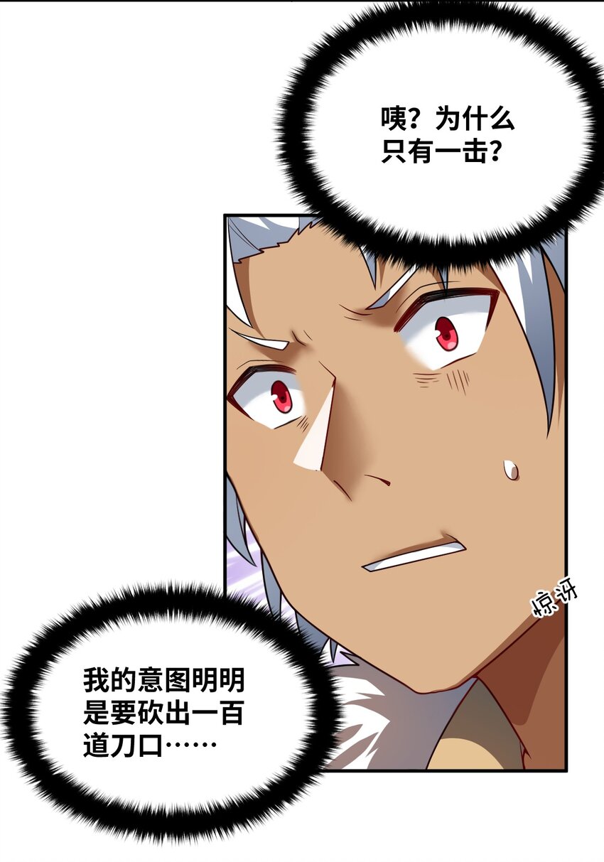 110 与穿越者的宿命28