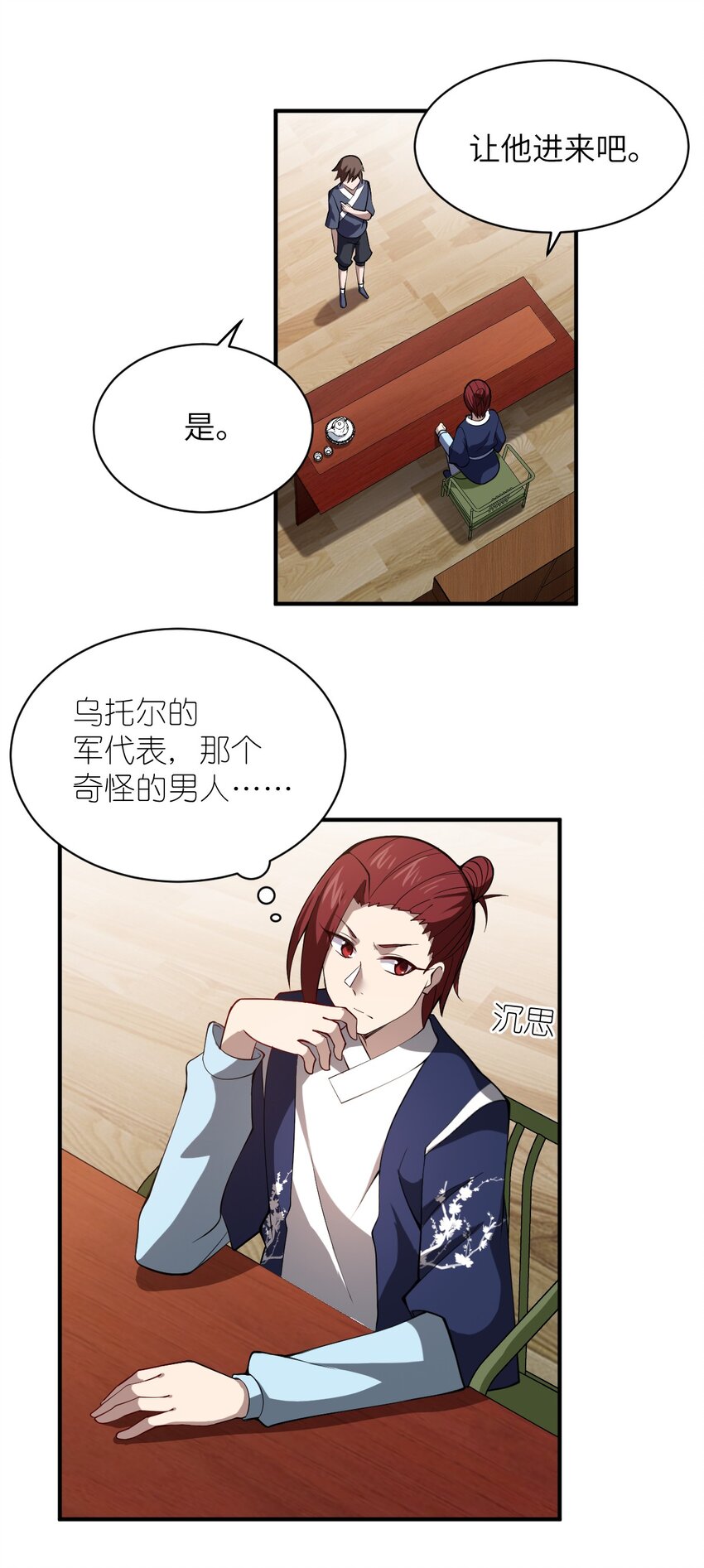 053 我无意杀戮。23