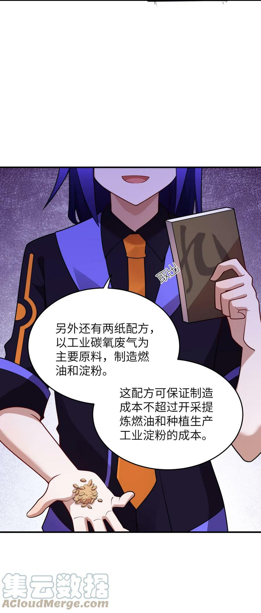 128 世界仍然以我为王12
