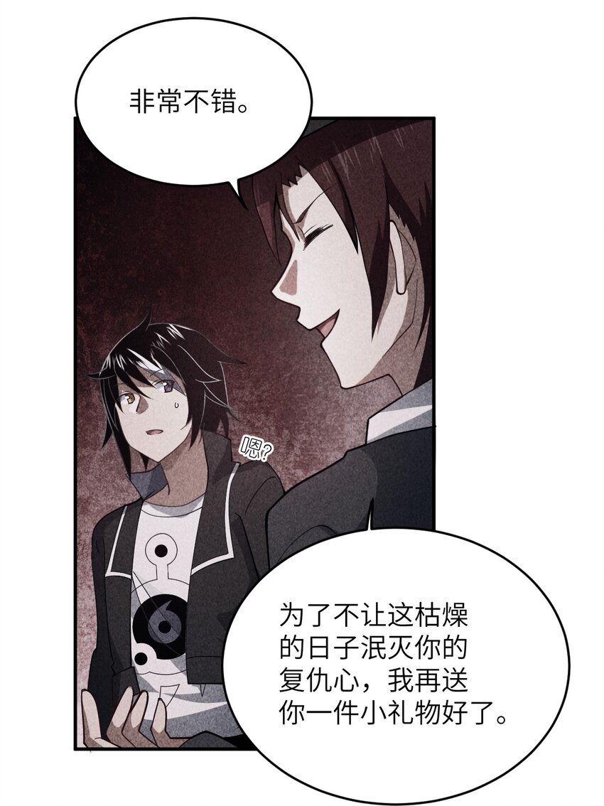 114 穿越者的结局17