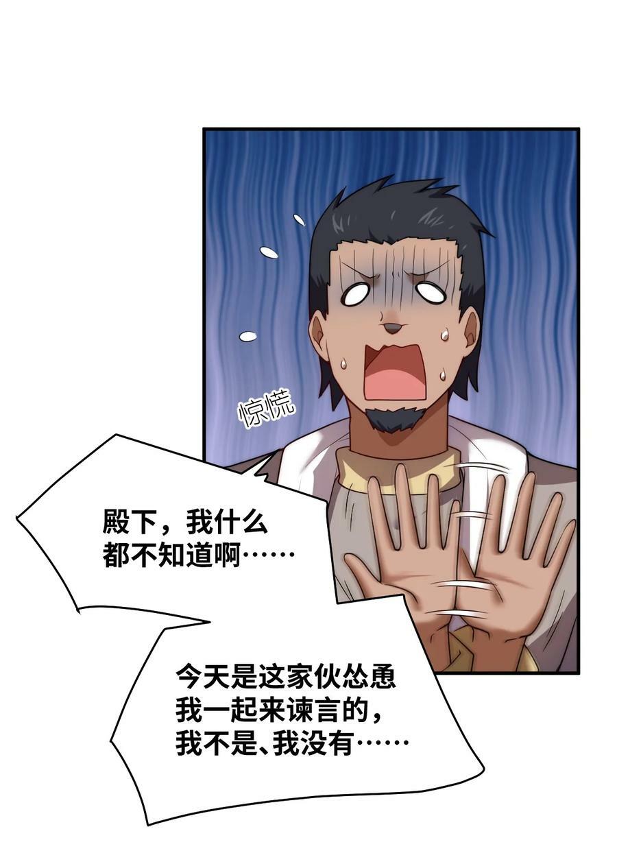 131 我一定让你成为真王35