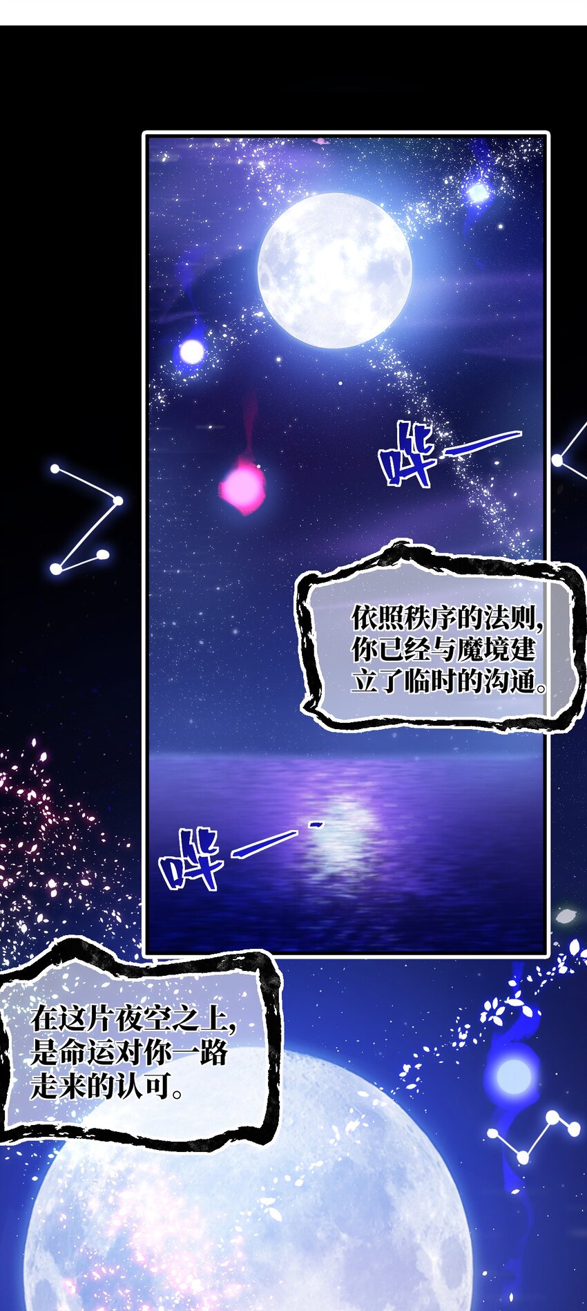 016 蒙在鼓里的城主46
