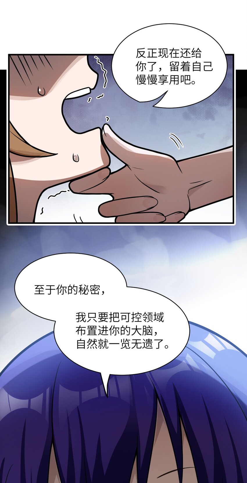 015 掌控领域能力之人65