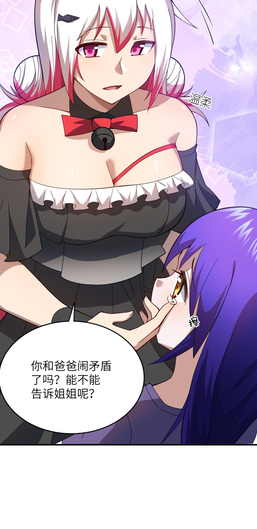 082 你不是一个人43