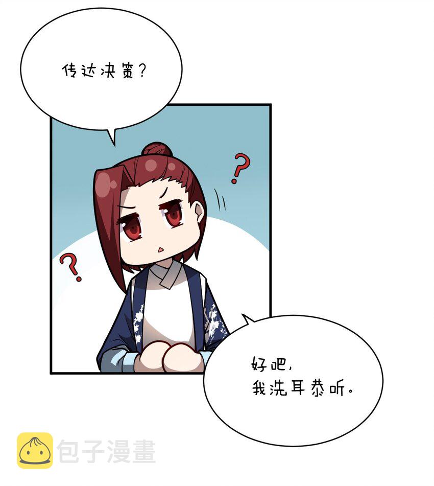 053 我无意杀戮。38
