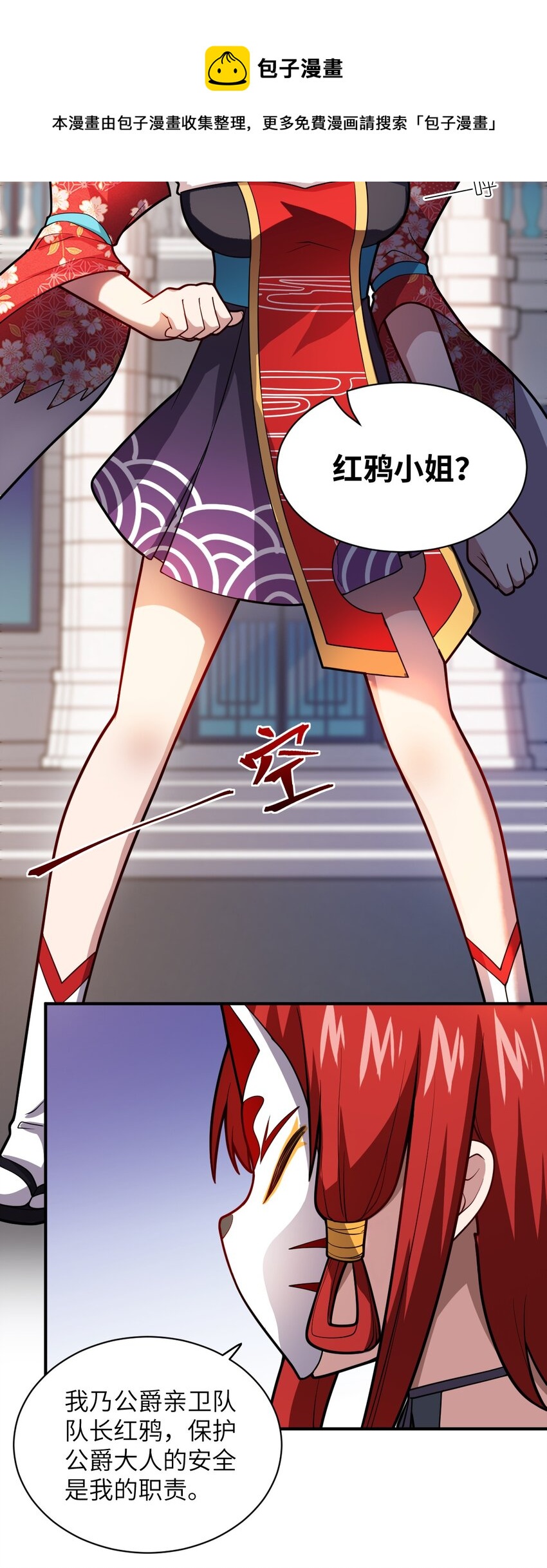 049 红鸦5