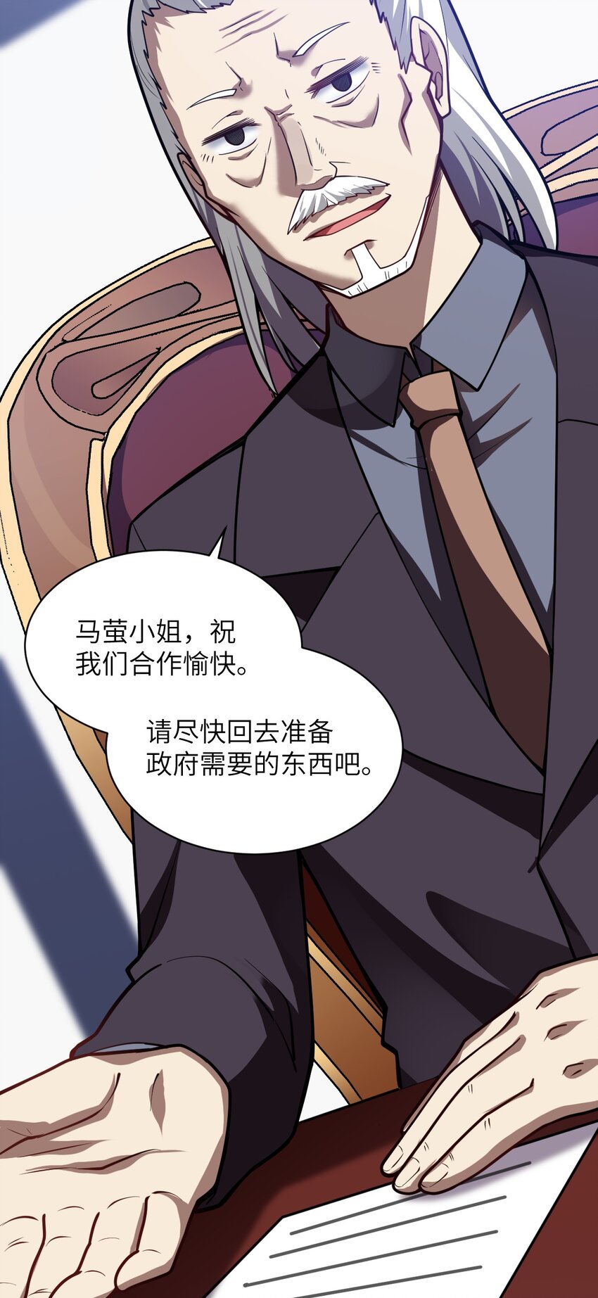 054 秘密的约会？13