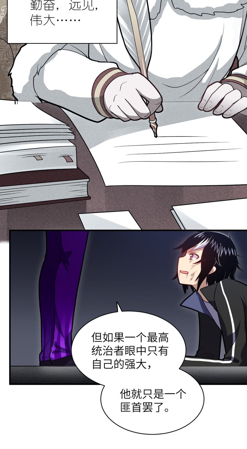 029 身为王的觉悟6