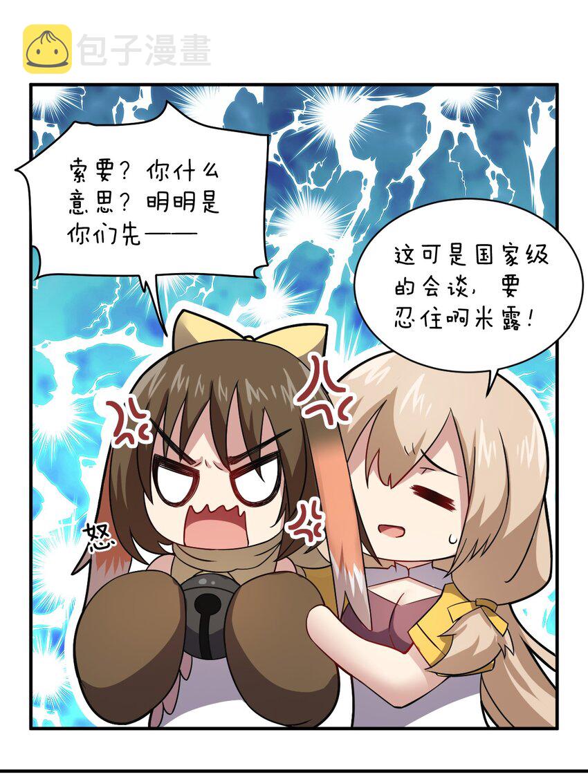 024 对决开始8