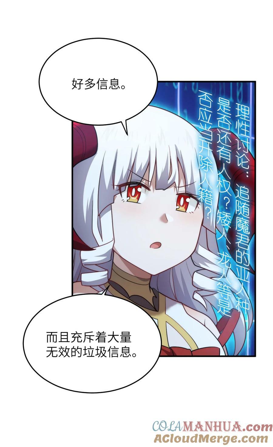 133 网络里的怪物之王10