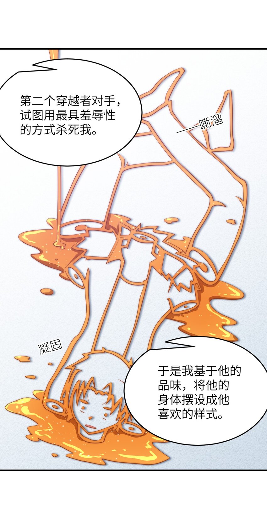 110 与穿越者的宿命35