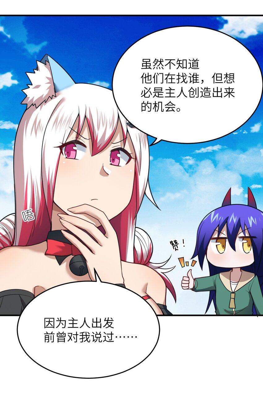 110 与穿越者的宿命7