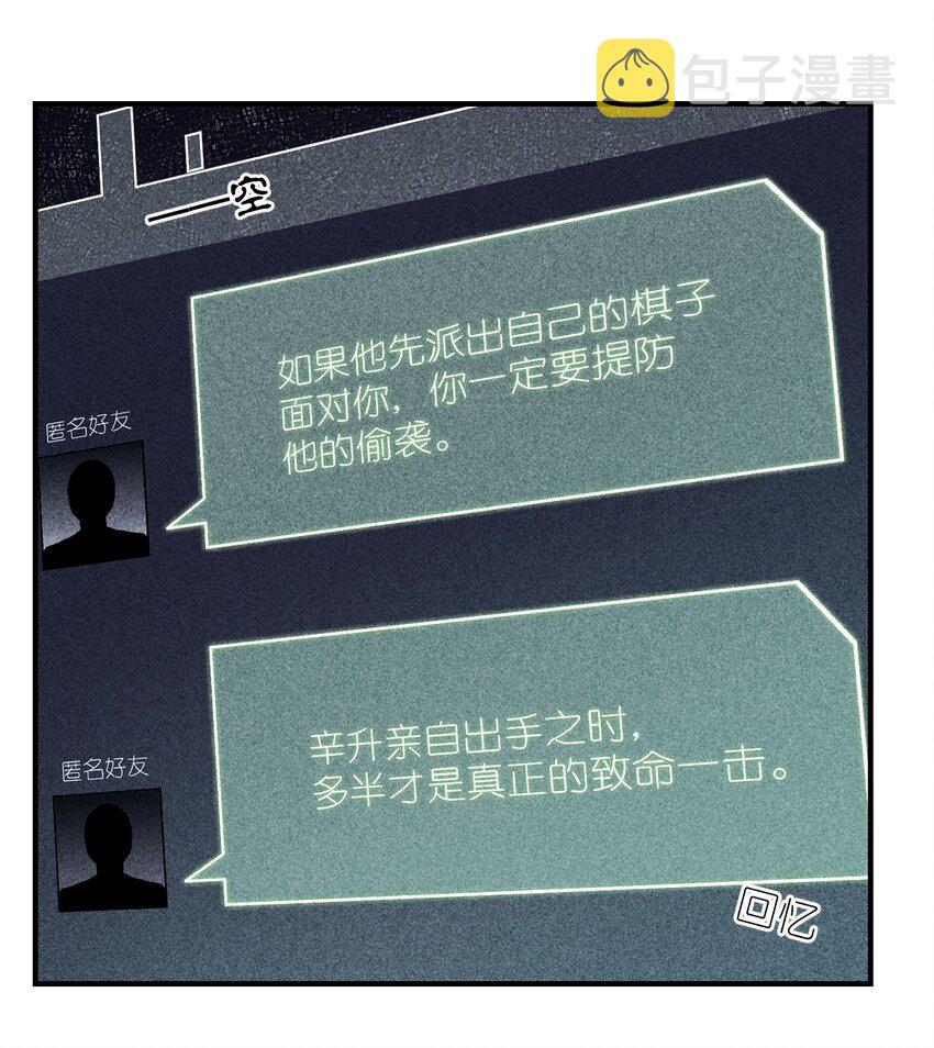 109 虚伪脆弱的和平20