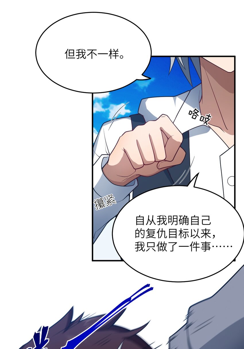 114 穿越者的结局9
