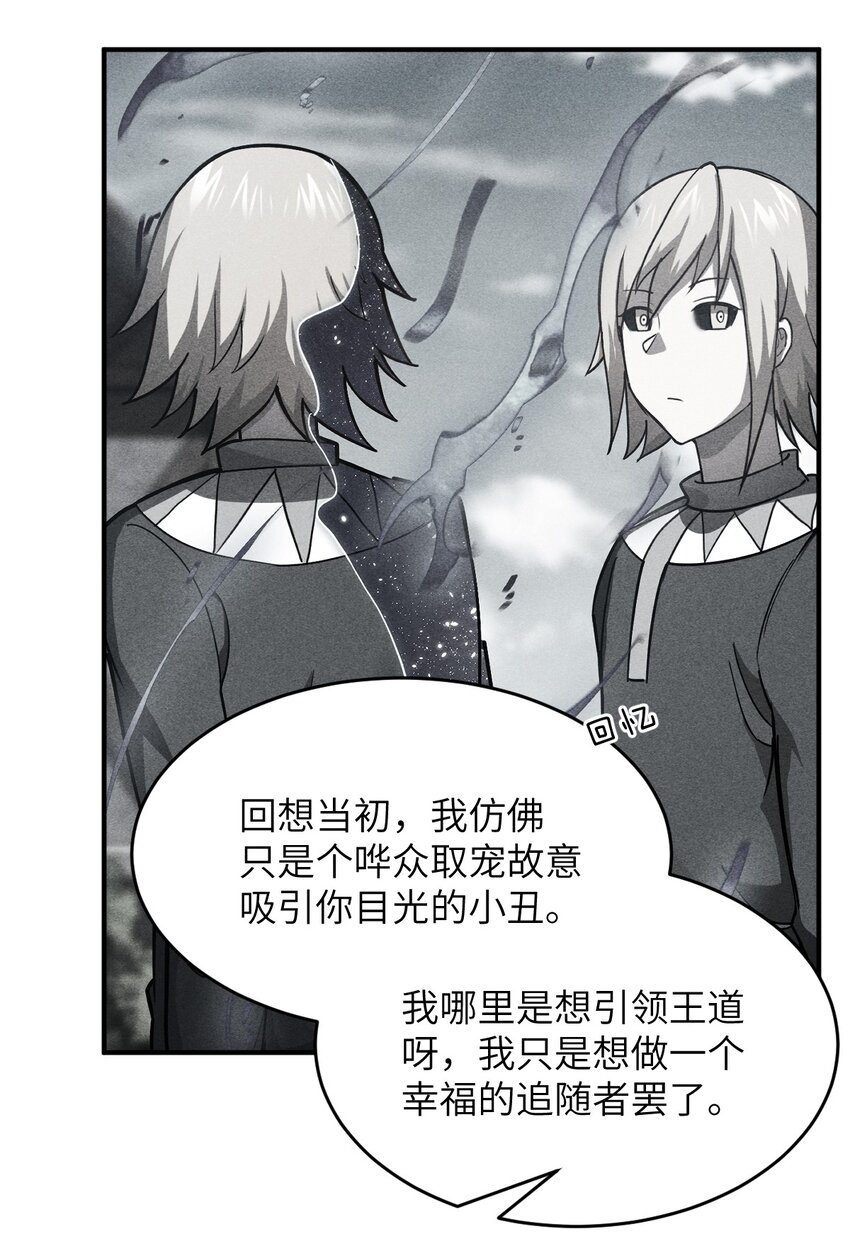 081 大姐姐，你是谁？22