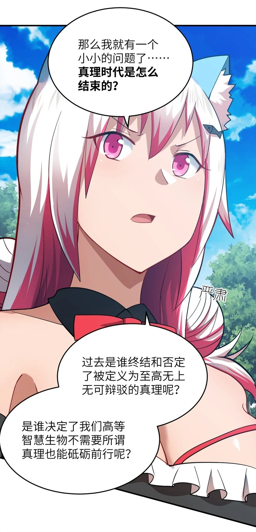121 从永生到永恒37