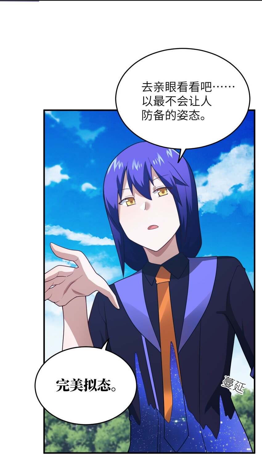 117 不配让我出手6