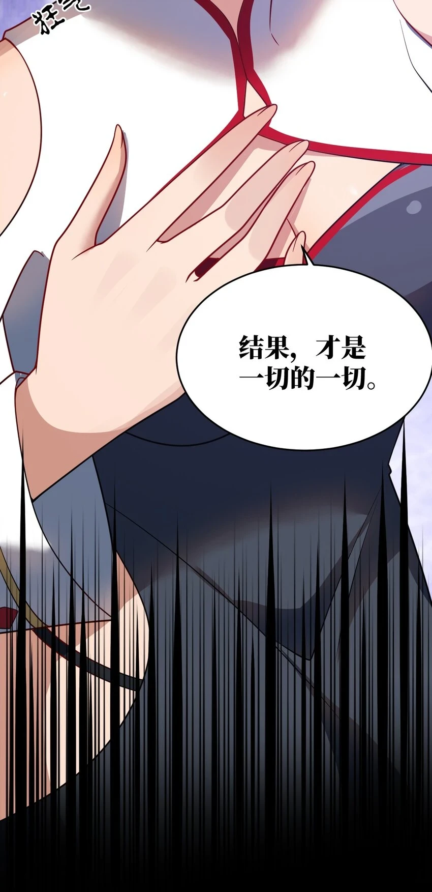 121 从永生到永恒18