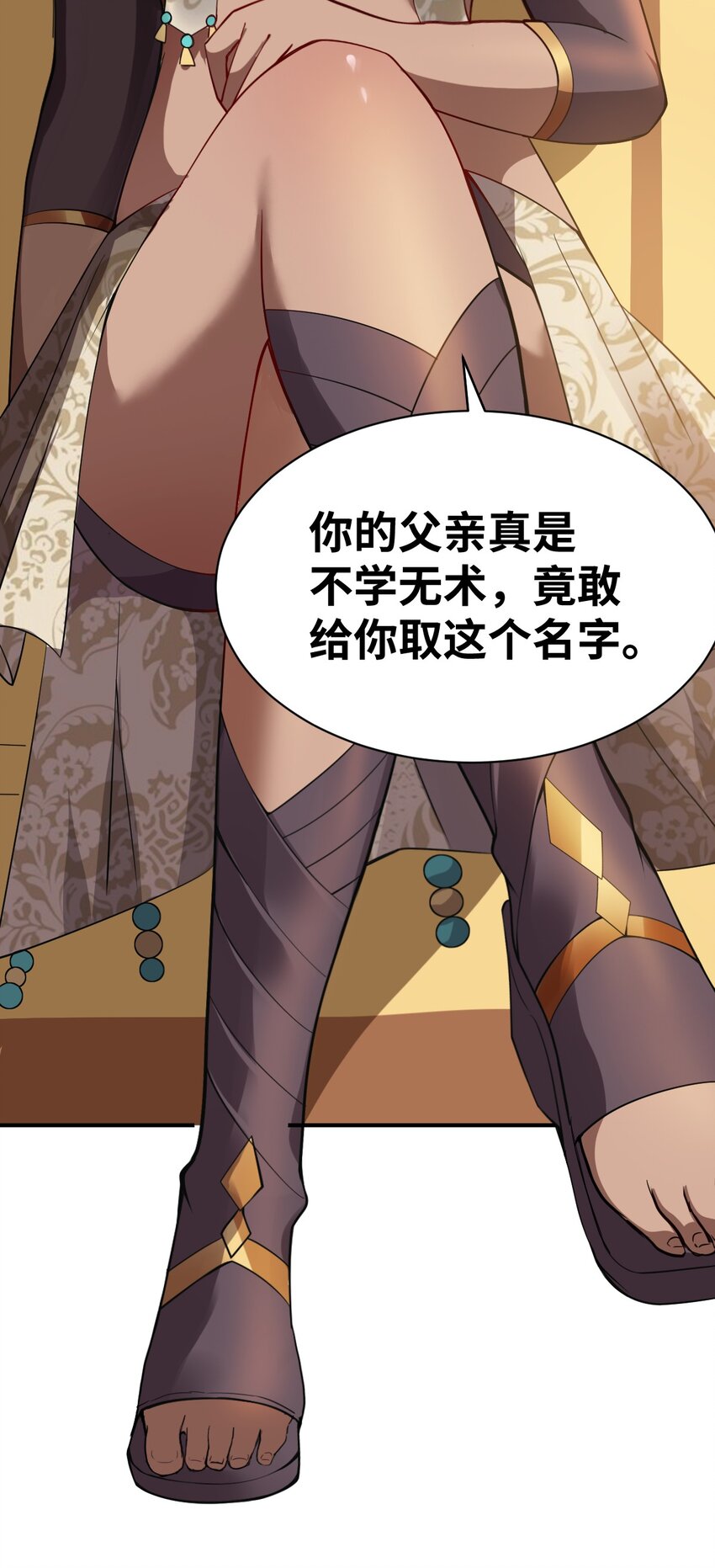 063 豹猫族女王29