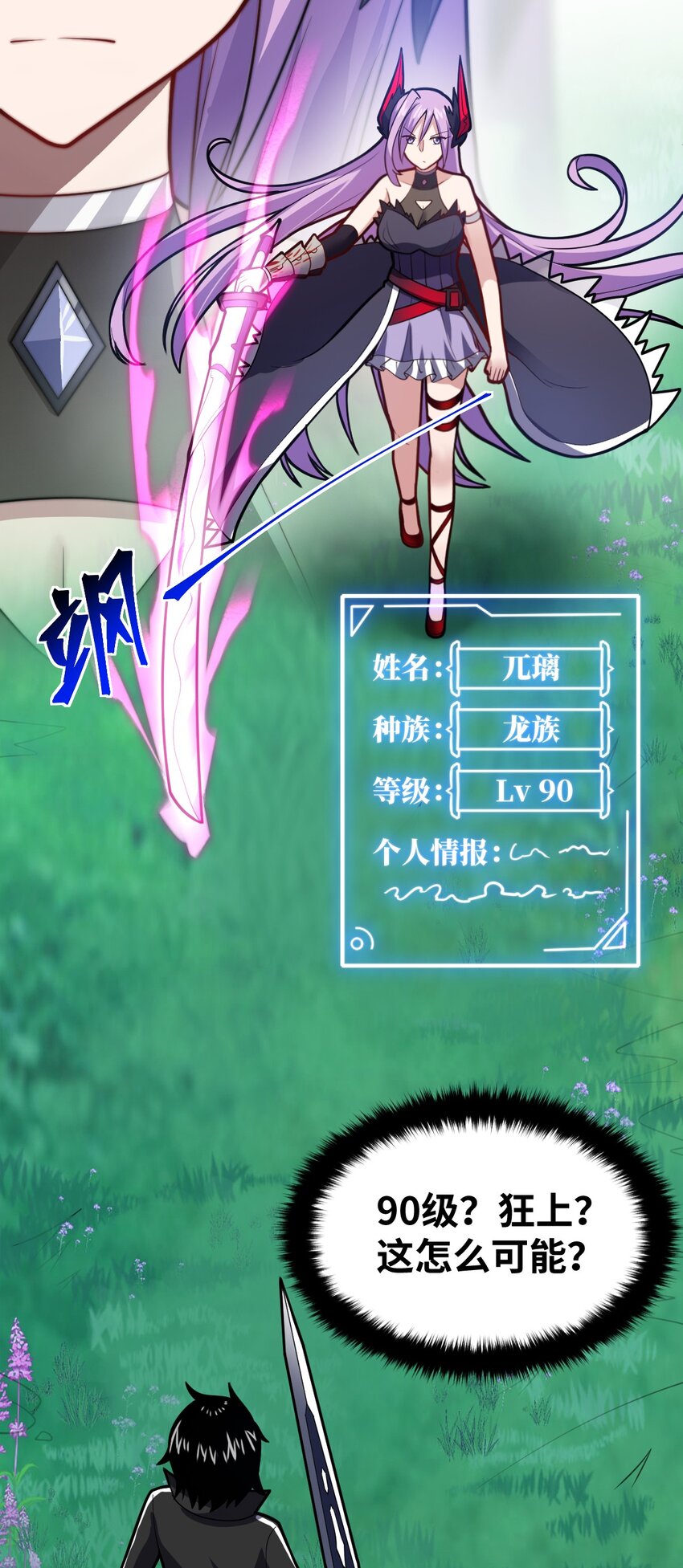 023 决心与决斗12