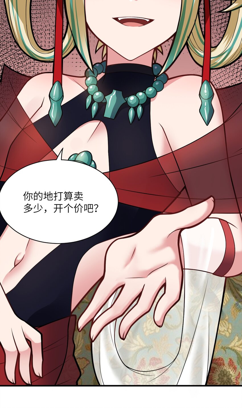 013 城主府的主人21