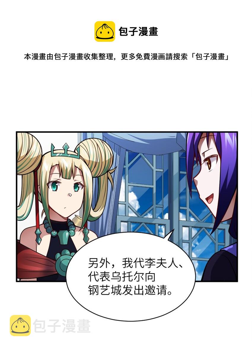 061 人化病毒41
