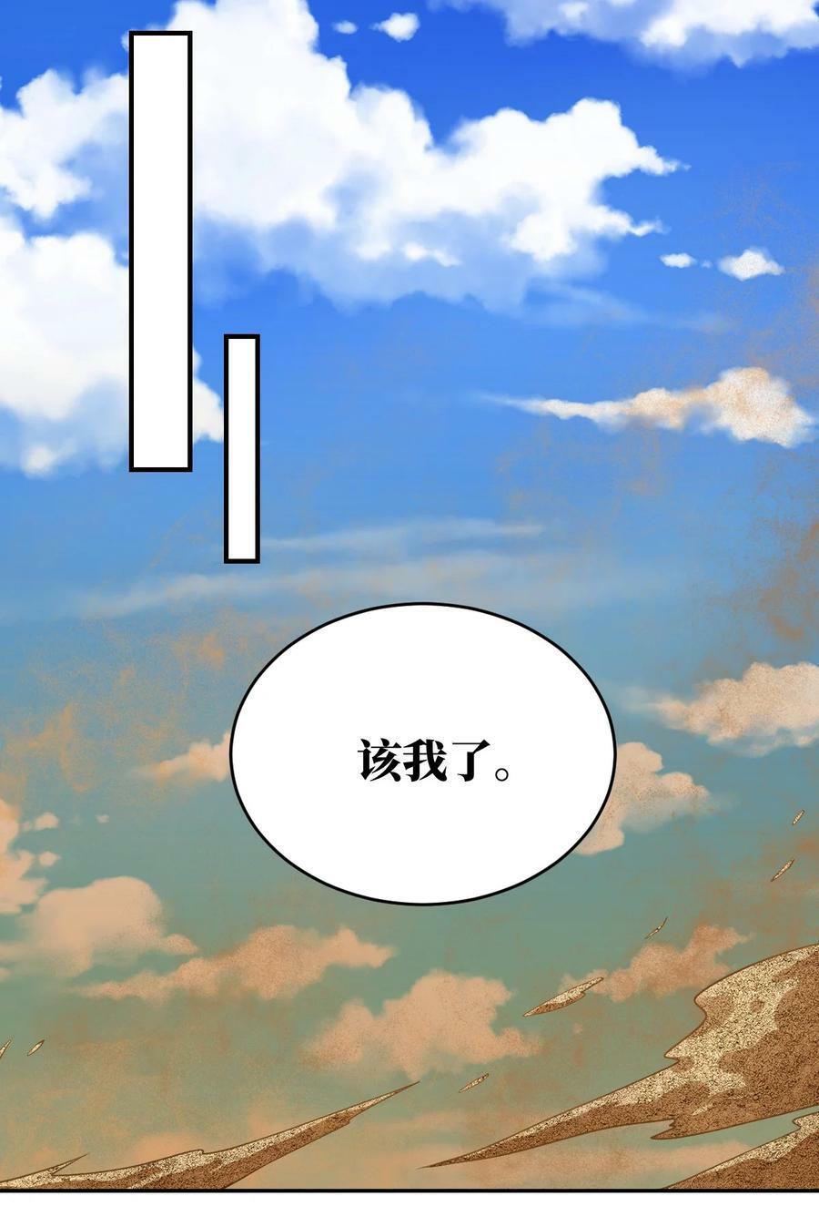138 已然注定的结局之势8