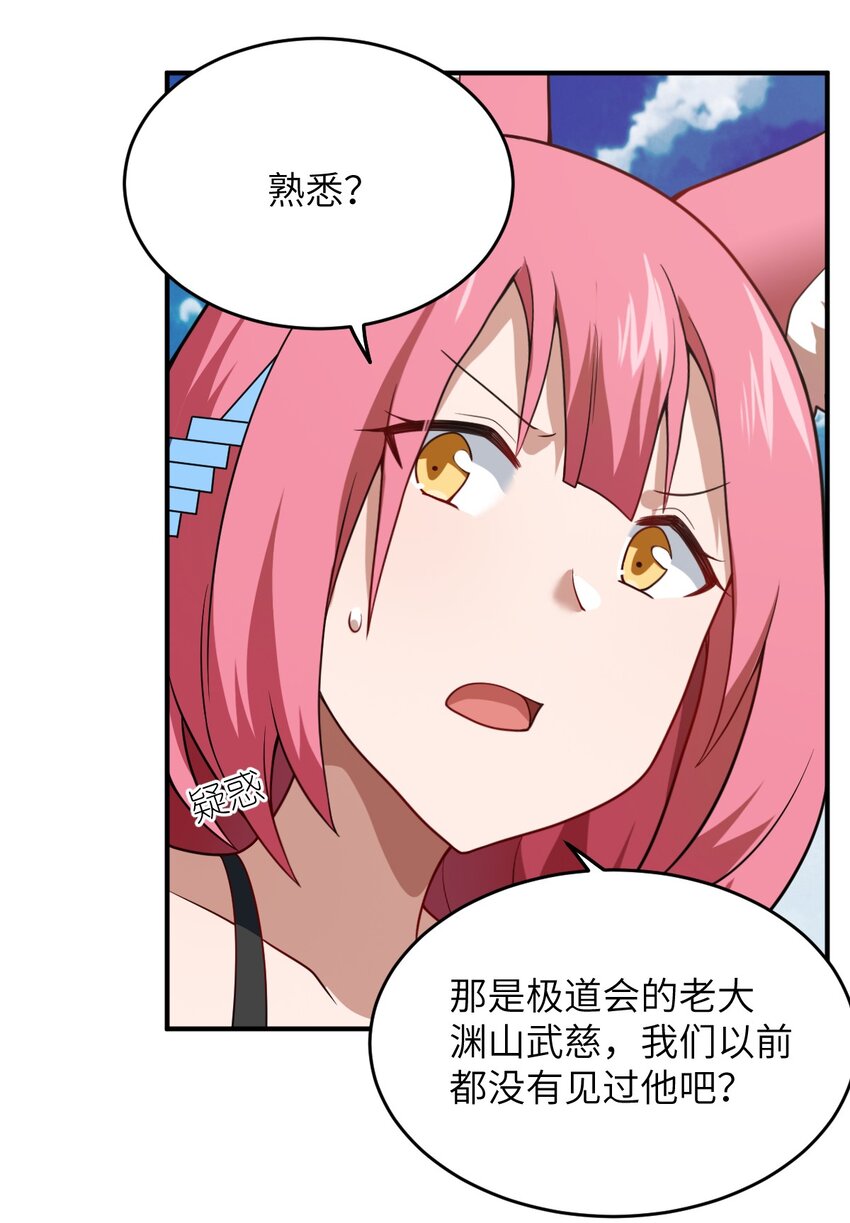 108 自食其果19
