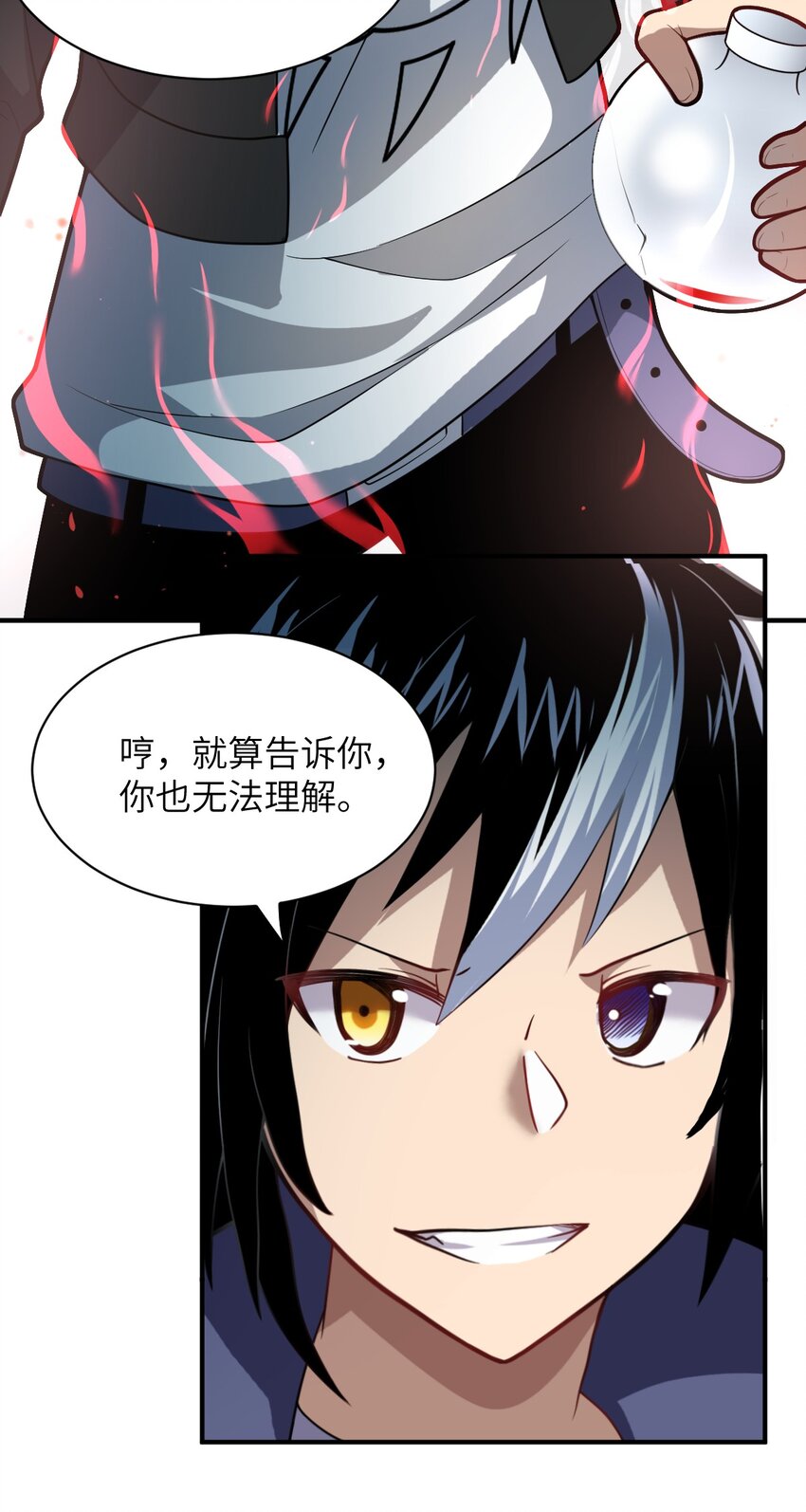 028 遥不可及的距离，近在咫尺的溃败25
