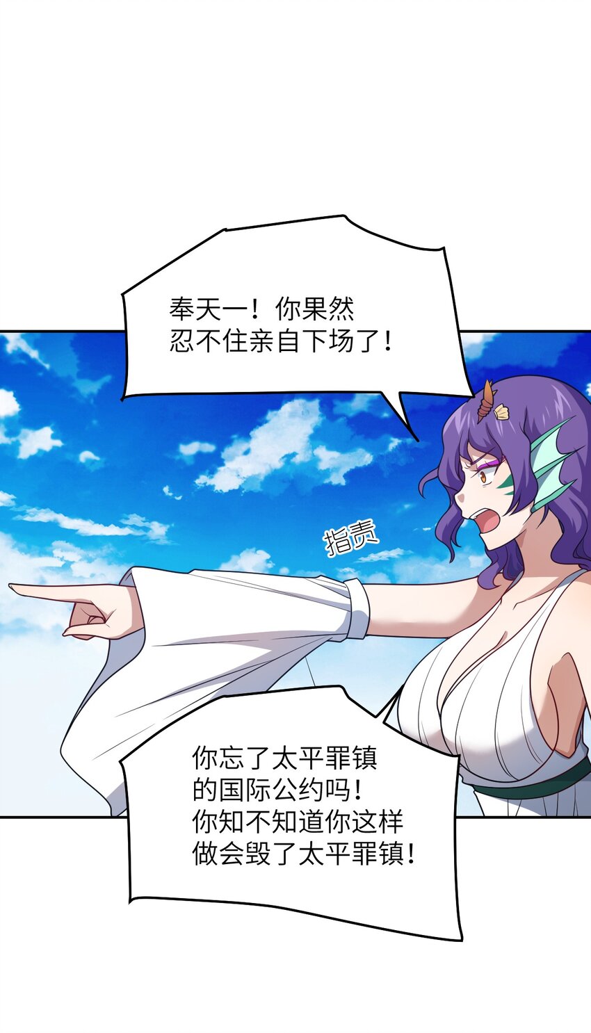 98 你胆敢窜访太平罪镇31