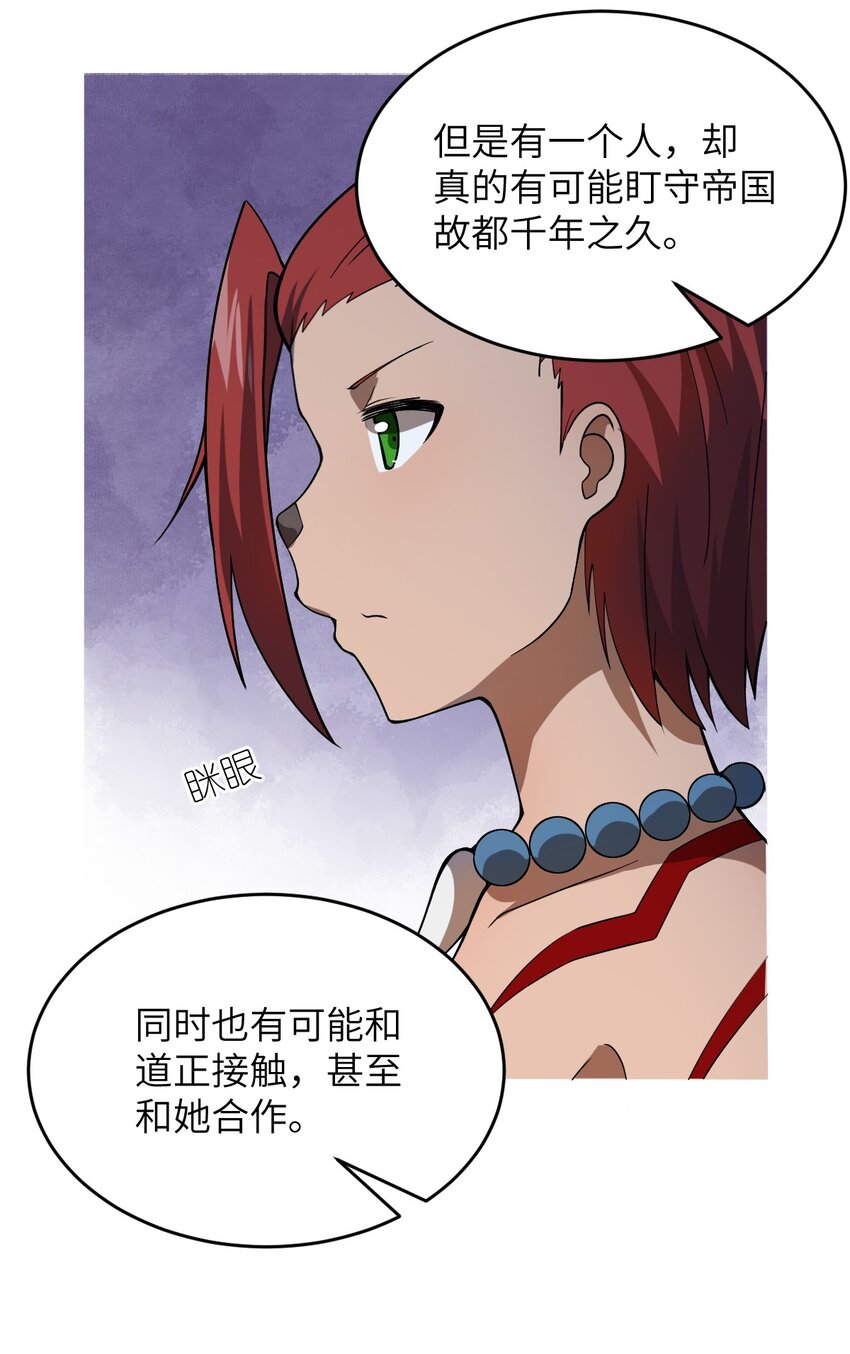 075 你的王道，令王不满。56