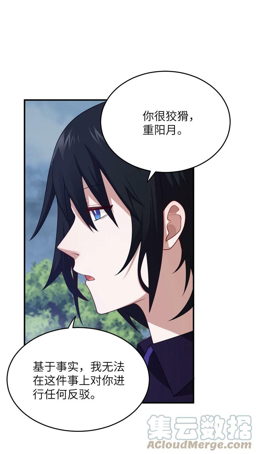 125 你早就输了10