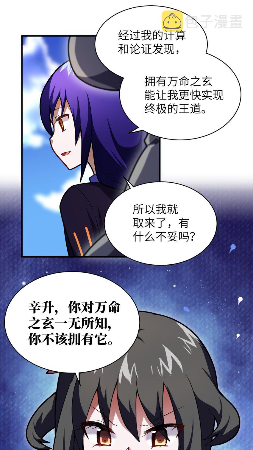 051 命运43