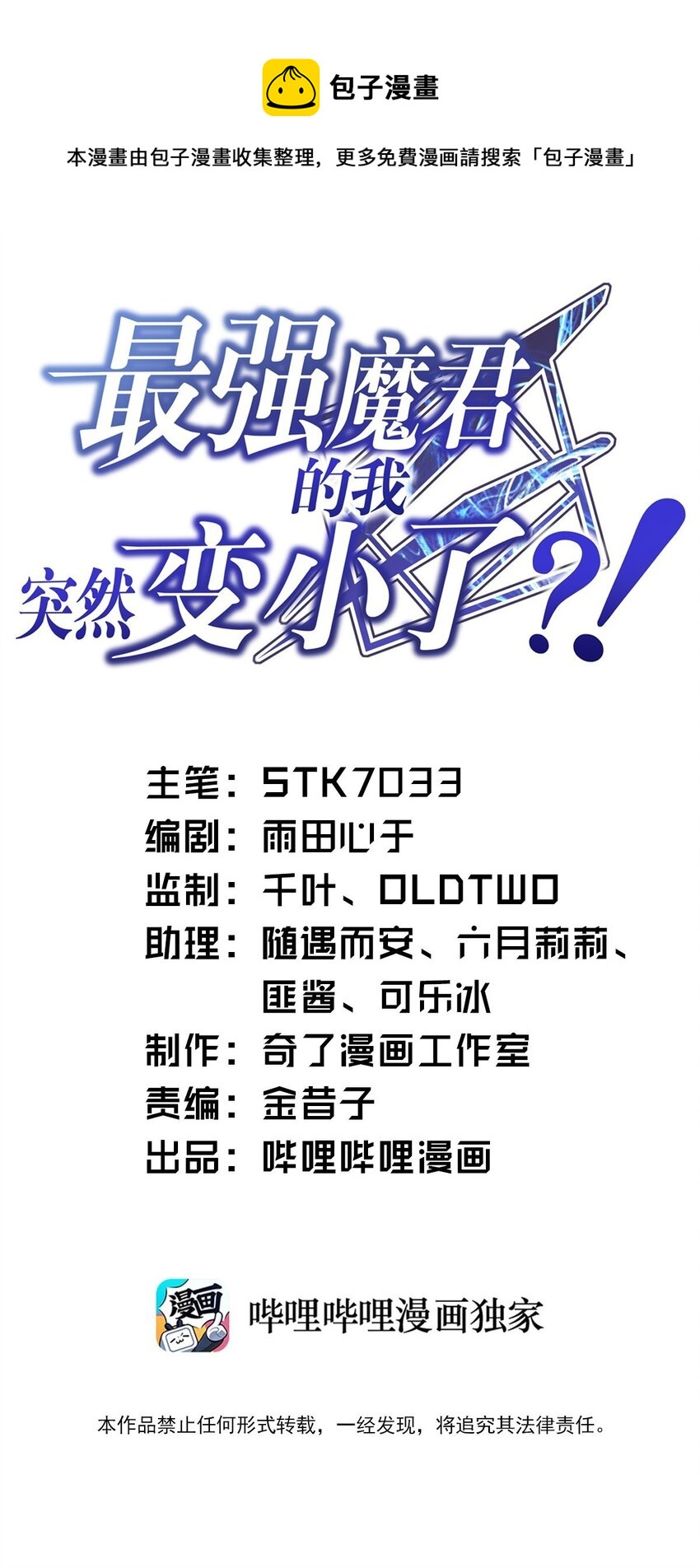 061 人化病毒0