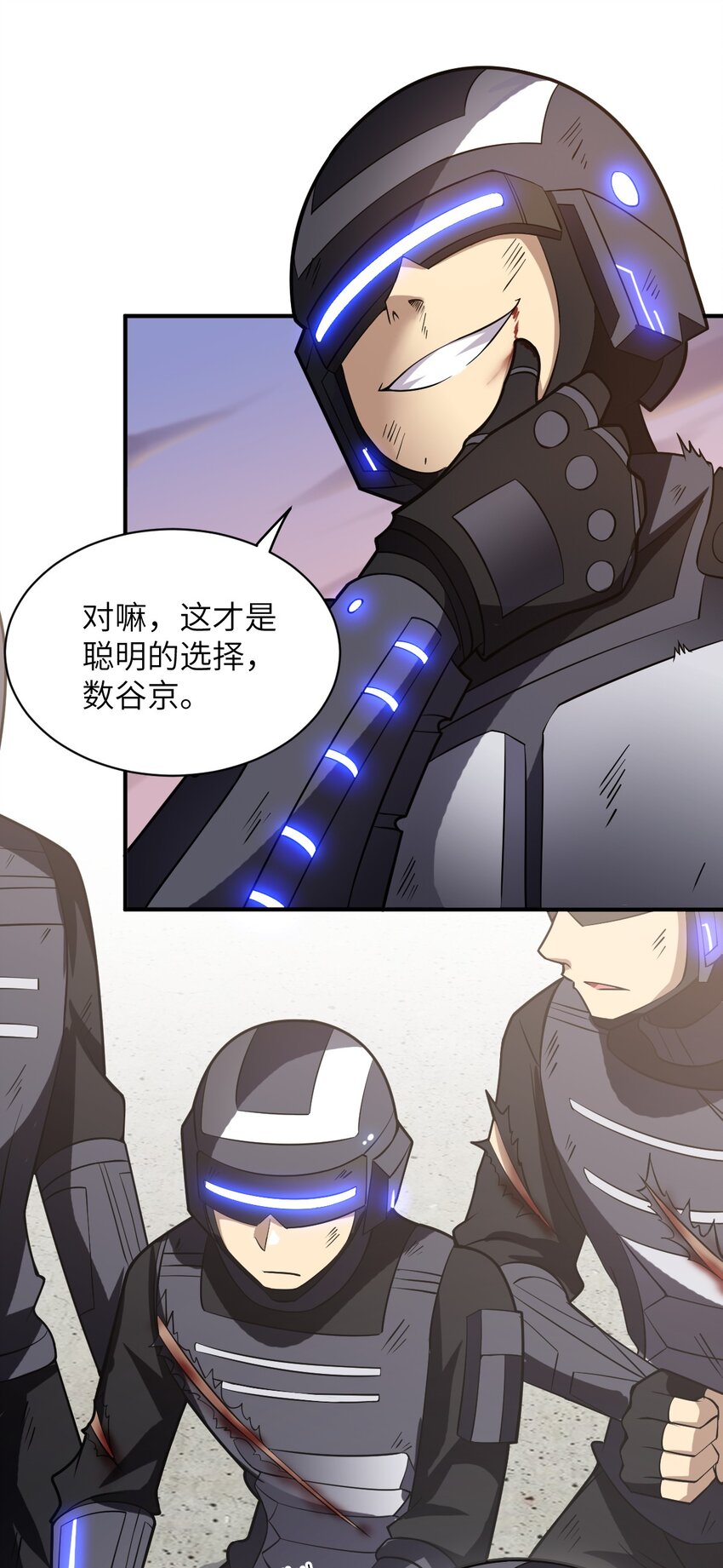 031 禁忌的名讳38