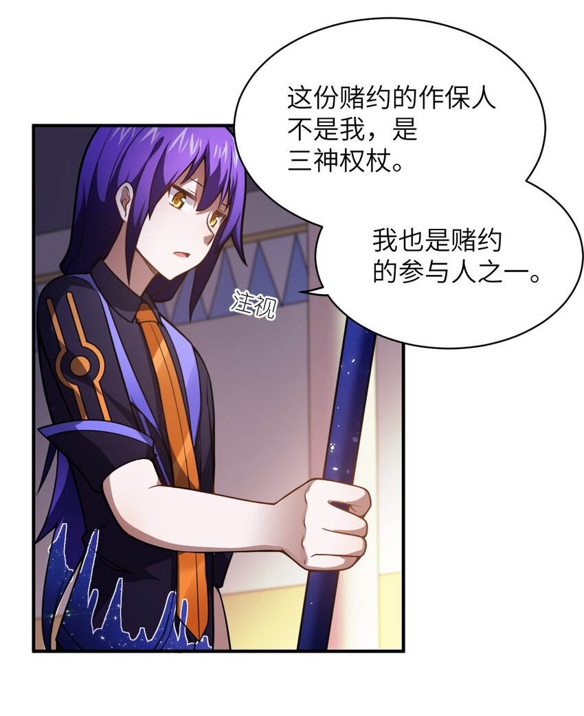 068 誓约已定，违者必亡61