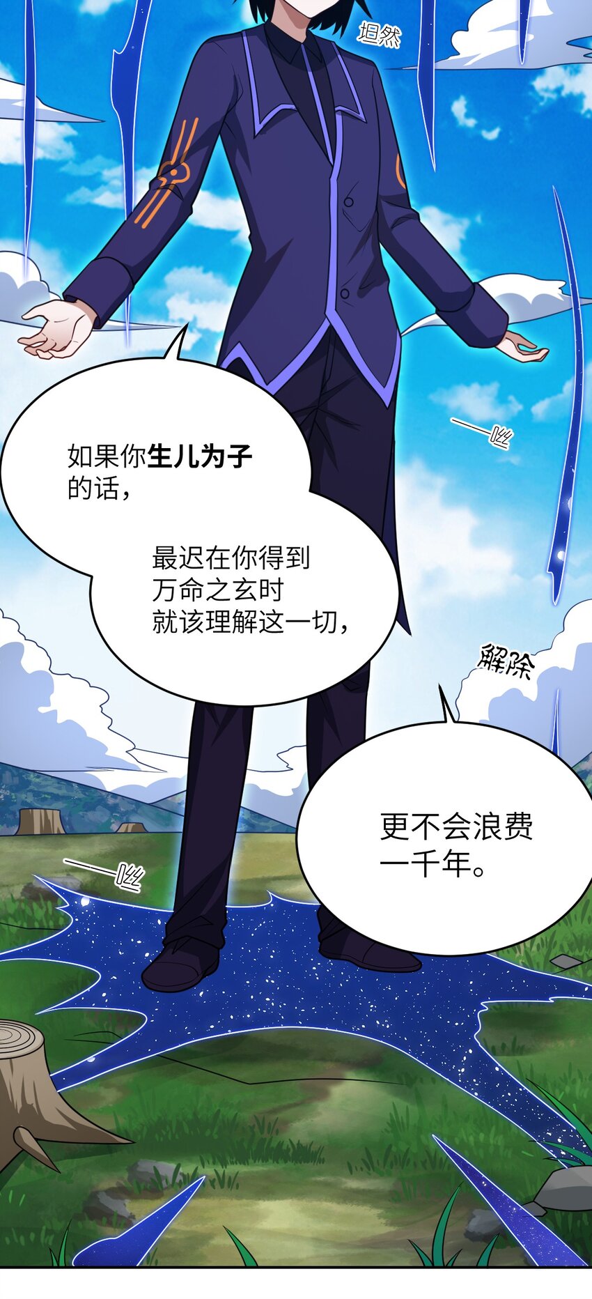 99 醒悟49