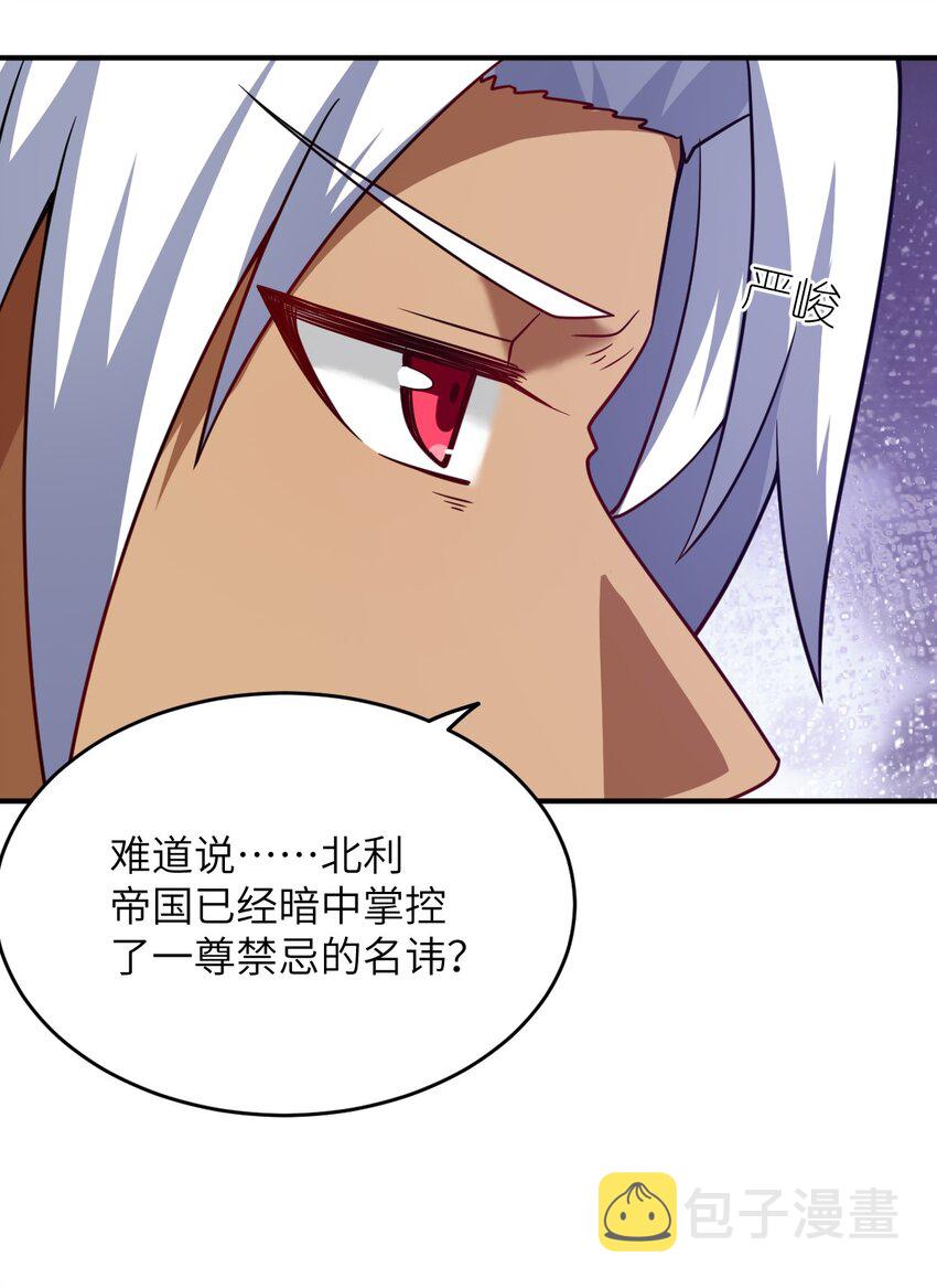 105 心怀鬼胎之盟23