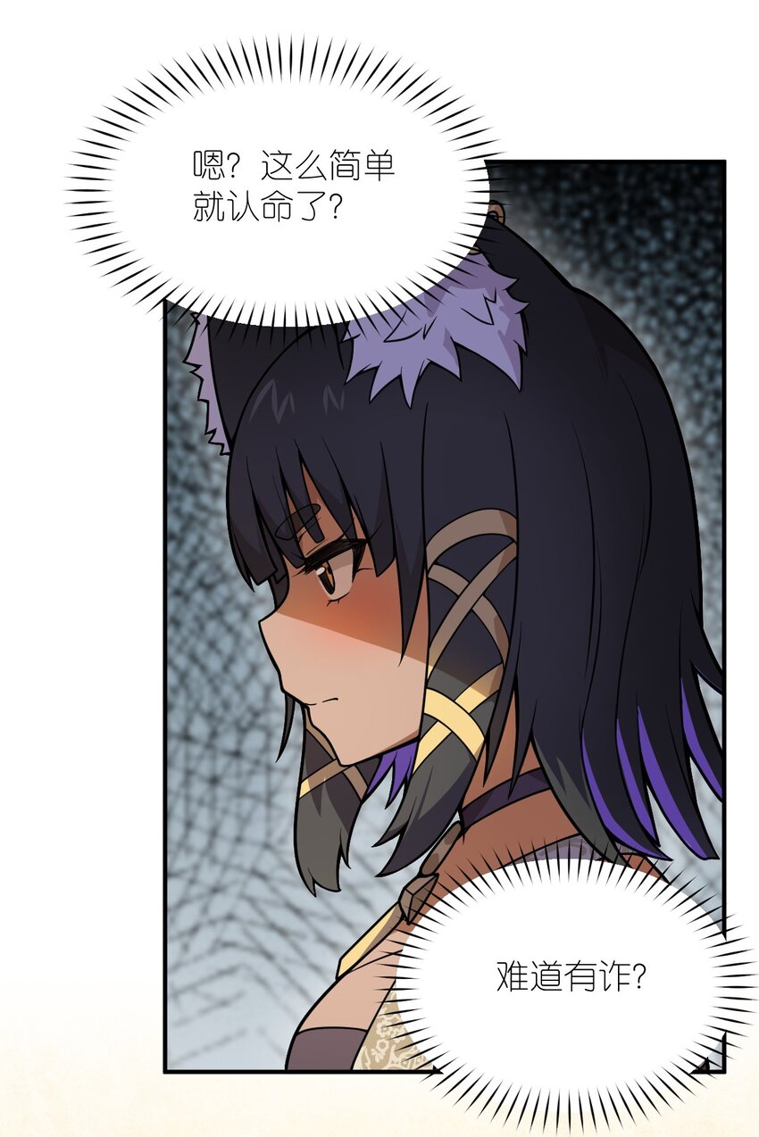 063 豹猫族女王37