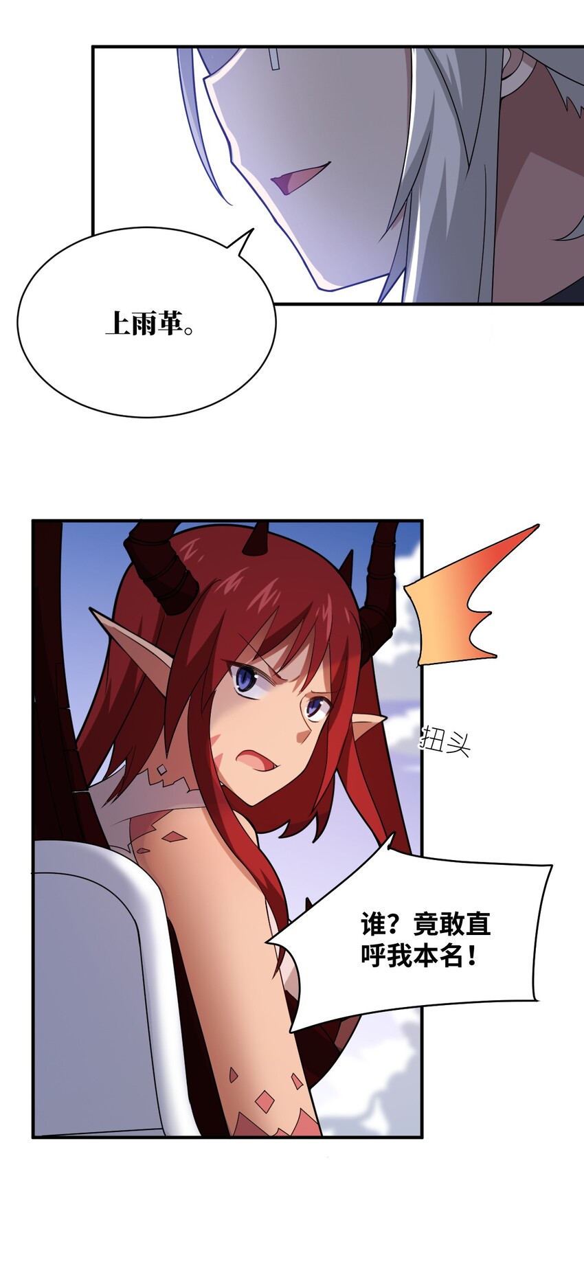 039 花已陨落，王道升腾37