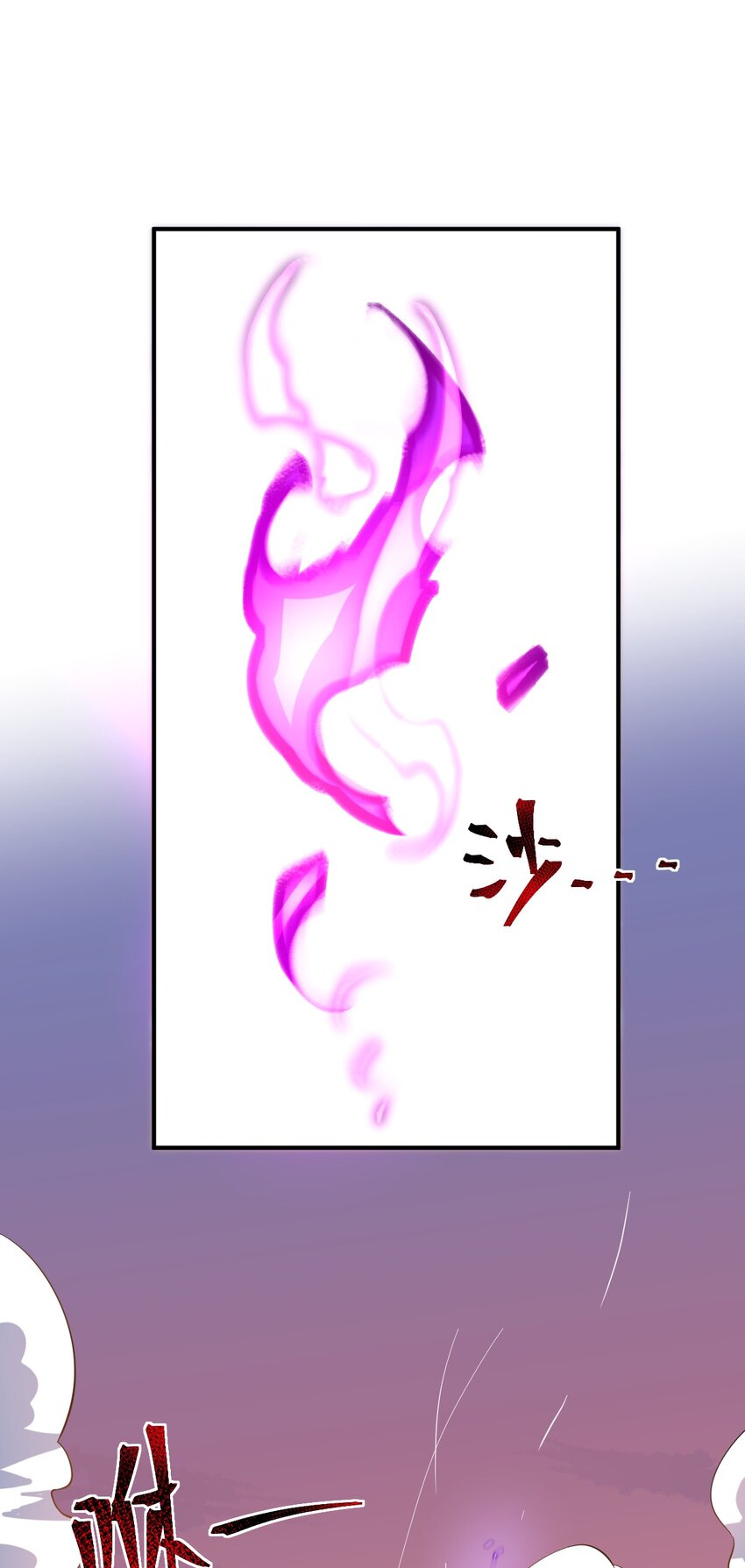 031 禁忌的名讳66